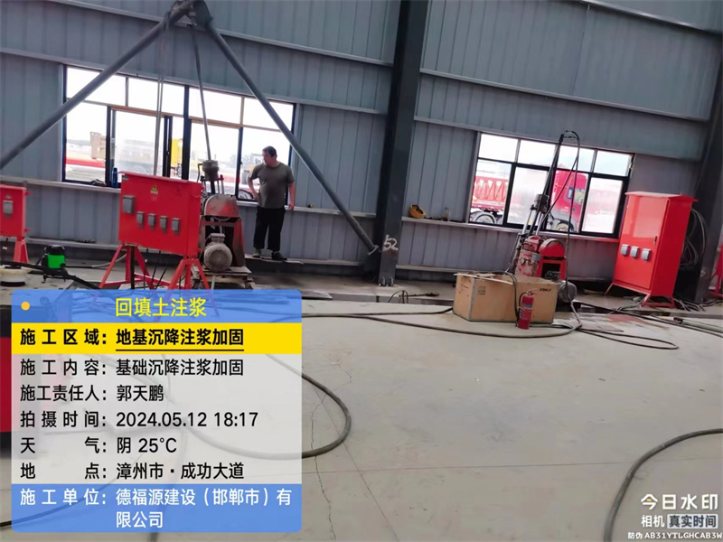 虞城地基下沉注浆加固后的房屋稳固性评价